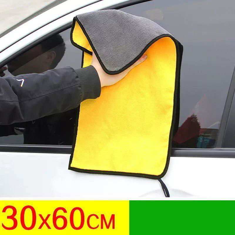 2Pcs/lot 30x30/40/60cm Car Wash Microfiber Towel Car Cleaning Drying Cloth Car Care Cloth Microfiber Towel Car Microfiber Cloth - a1-z1